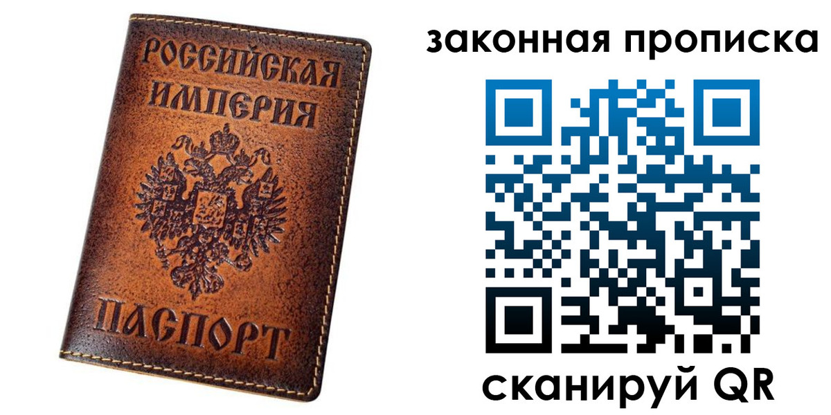 временная регистрация надежно в Лосино-Петровском