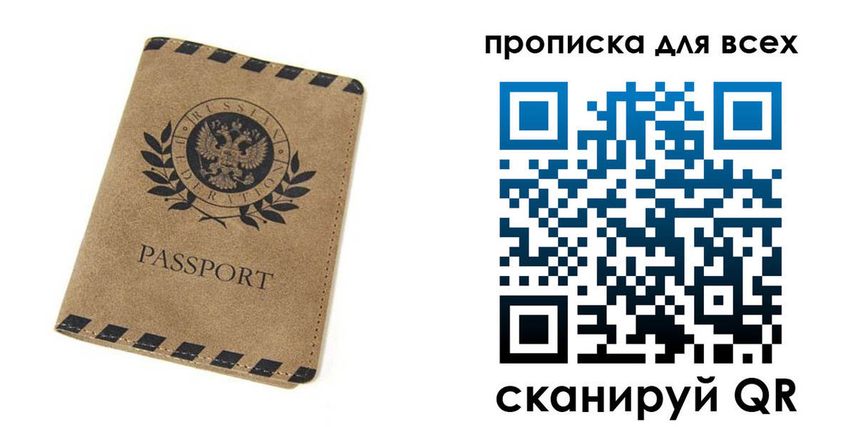 найти адрес прописки в Лосино-Петровском