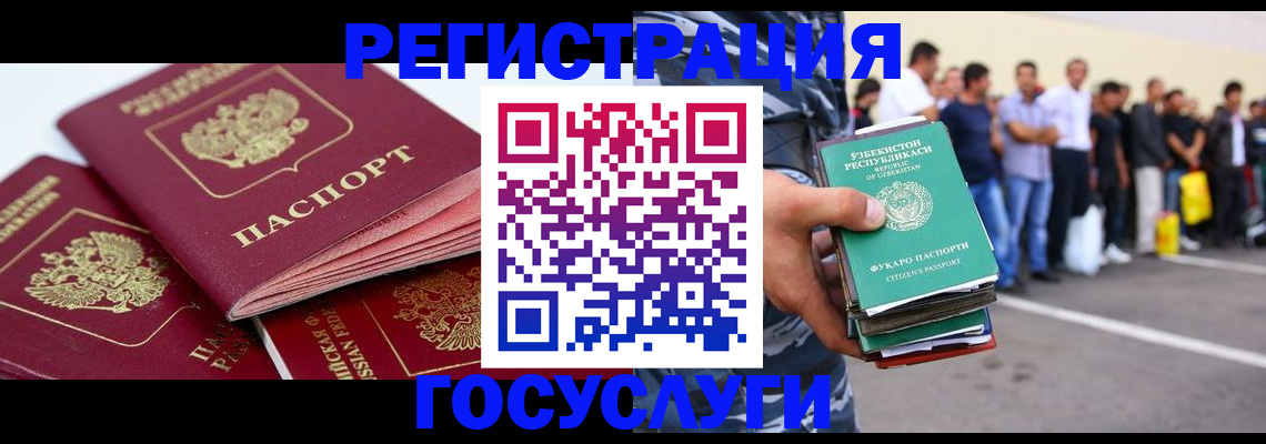 регистрация для школы в Лосино-Петровском