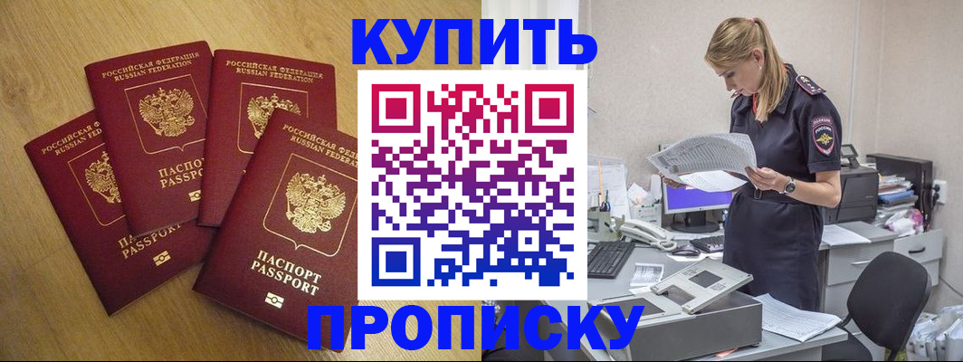 прописка иностранных граждан в Лосино-Петровском